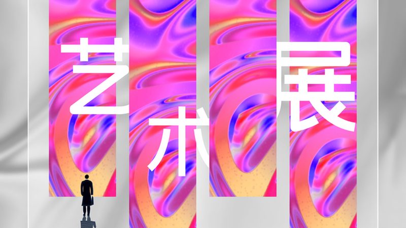 揭秘广告制作工艺：加盟代理背后的秘密